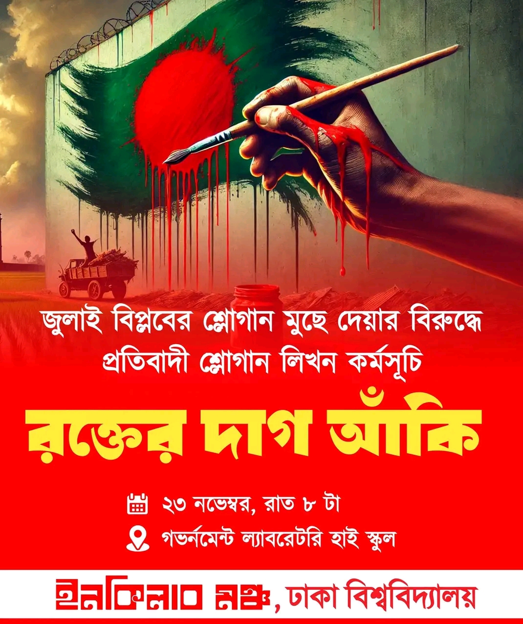 ২০তম প্রোগ্রাম