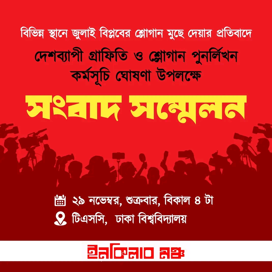 ২১তম প্রোগ্রাম