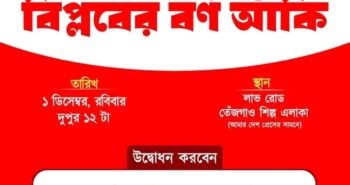 ২২তম প্রোগ্রাম