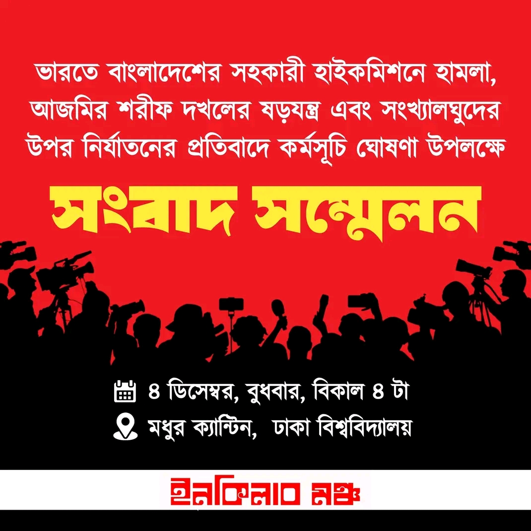 ২৩তম প্রোগ্রাম