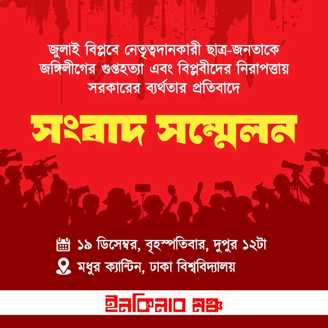 ২৫তম প্রোগ্রাম