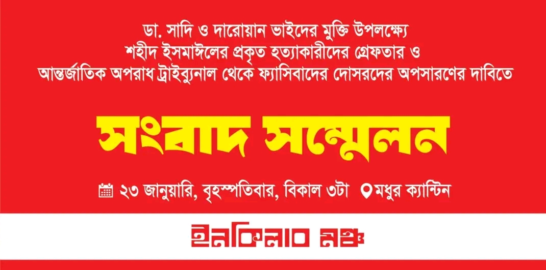 ২৭তম প্রোগ্রাম
