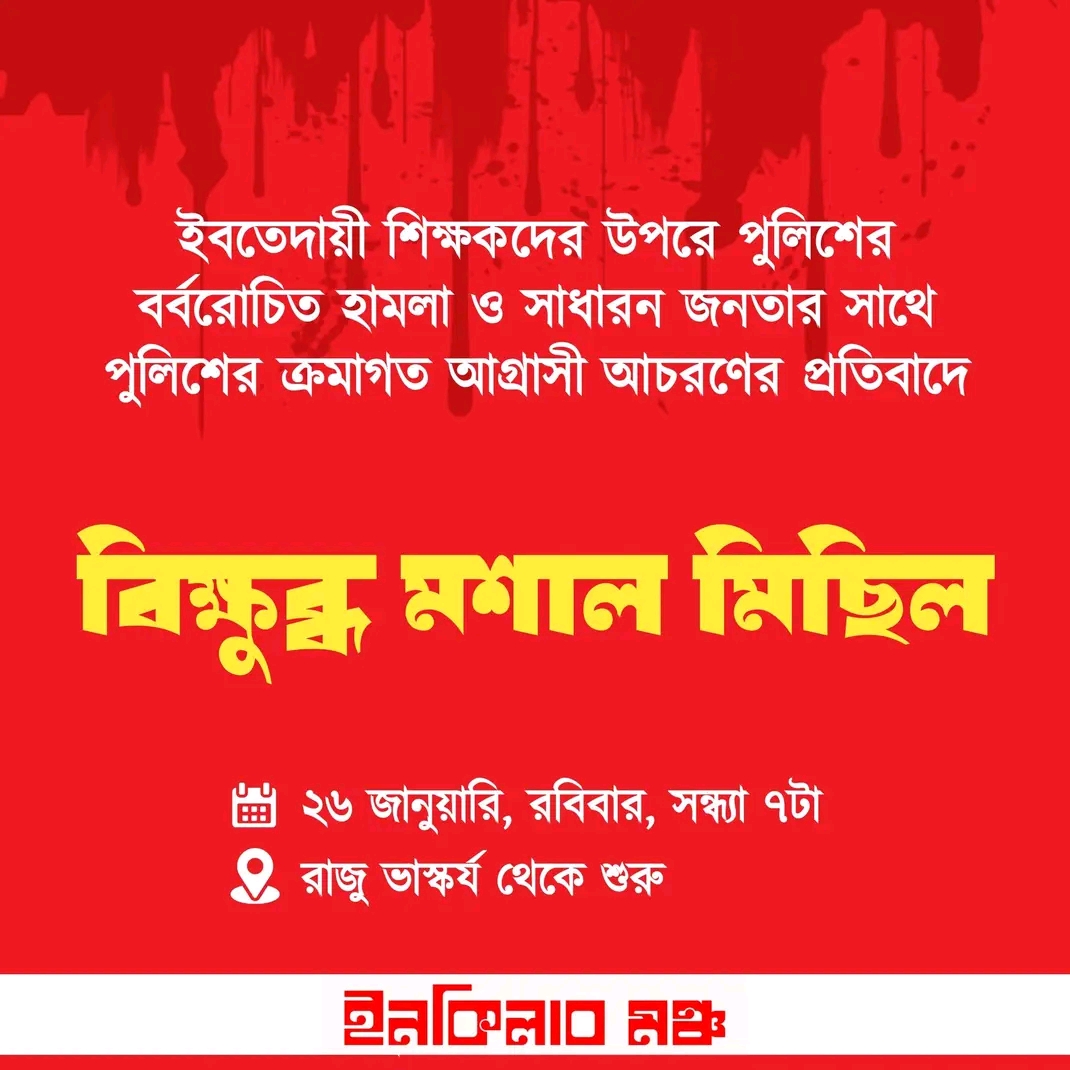 ২৮তম প্রোগ্রাম