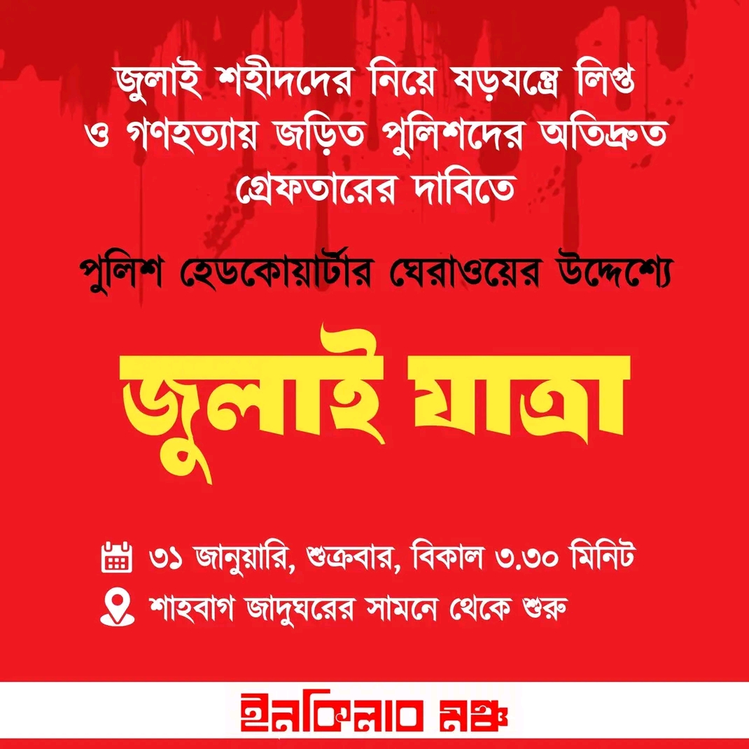 ২৯তম প্রোগ্রাম