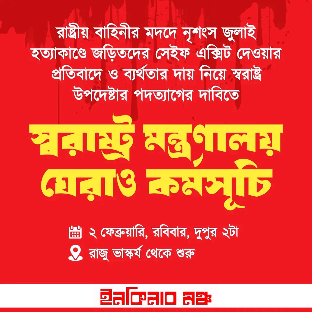৩০তম প্রোগ্রাম